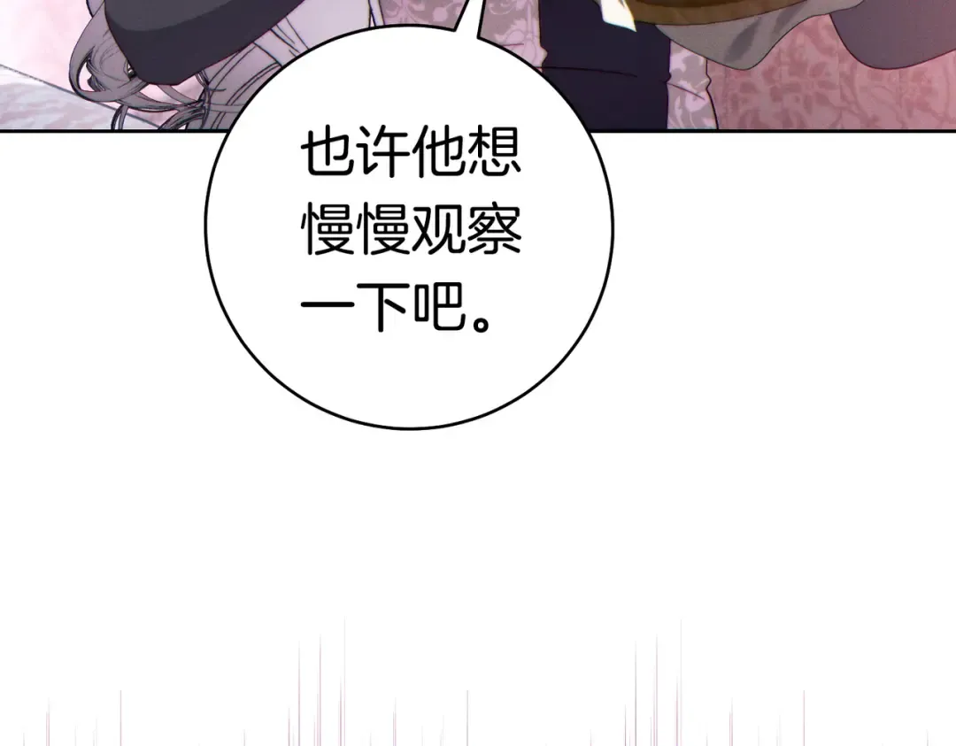 第36话 争执 第107页