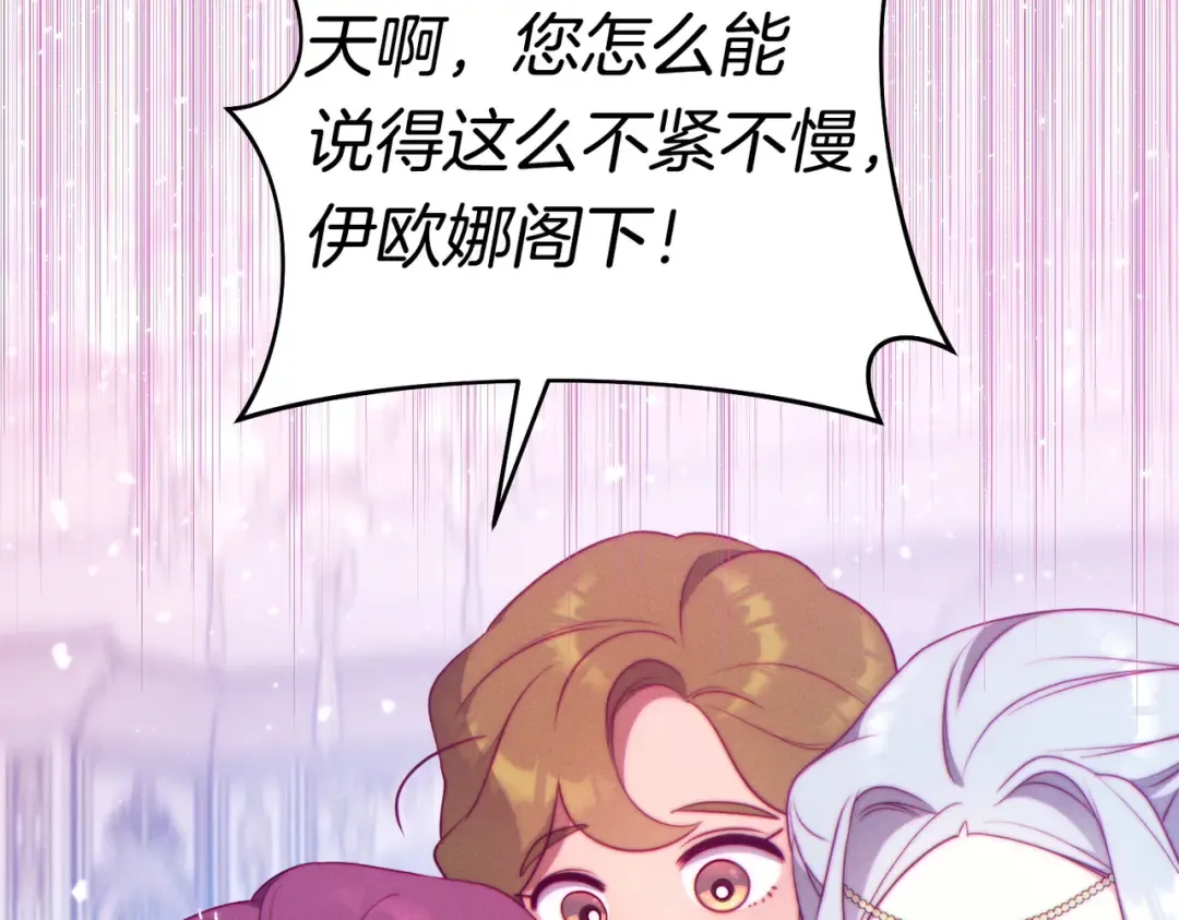 第36话 争执 第109页