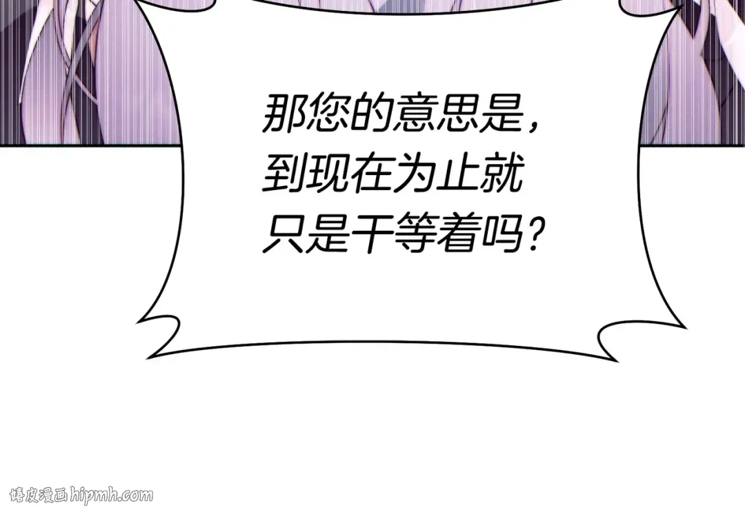 第36话 争执 第112页