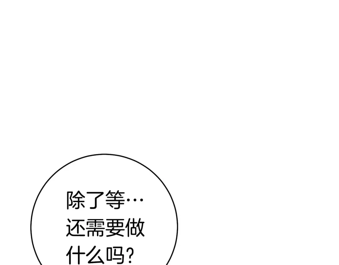 第36话 争执 第113页