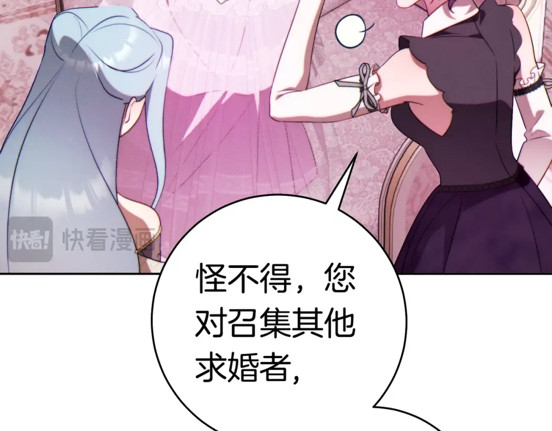 第36话 争执 第115页