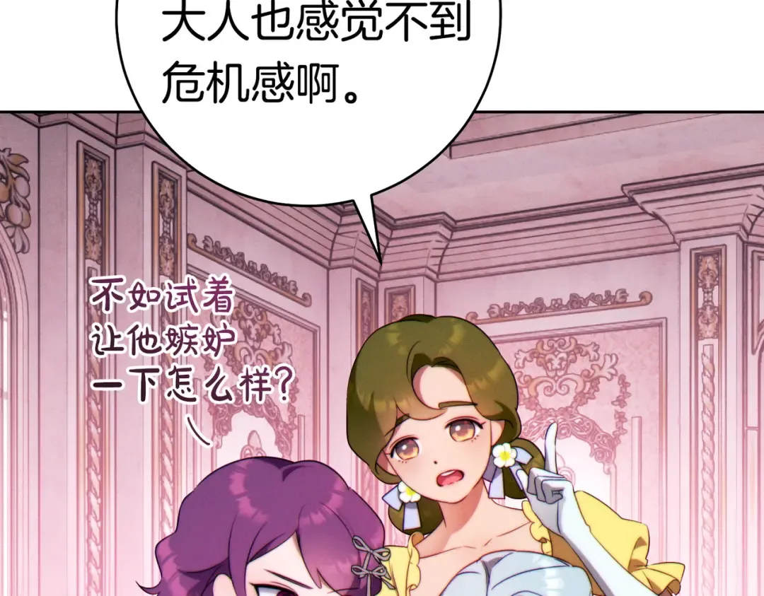 第36话 争执 第117页