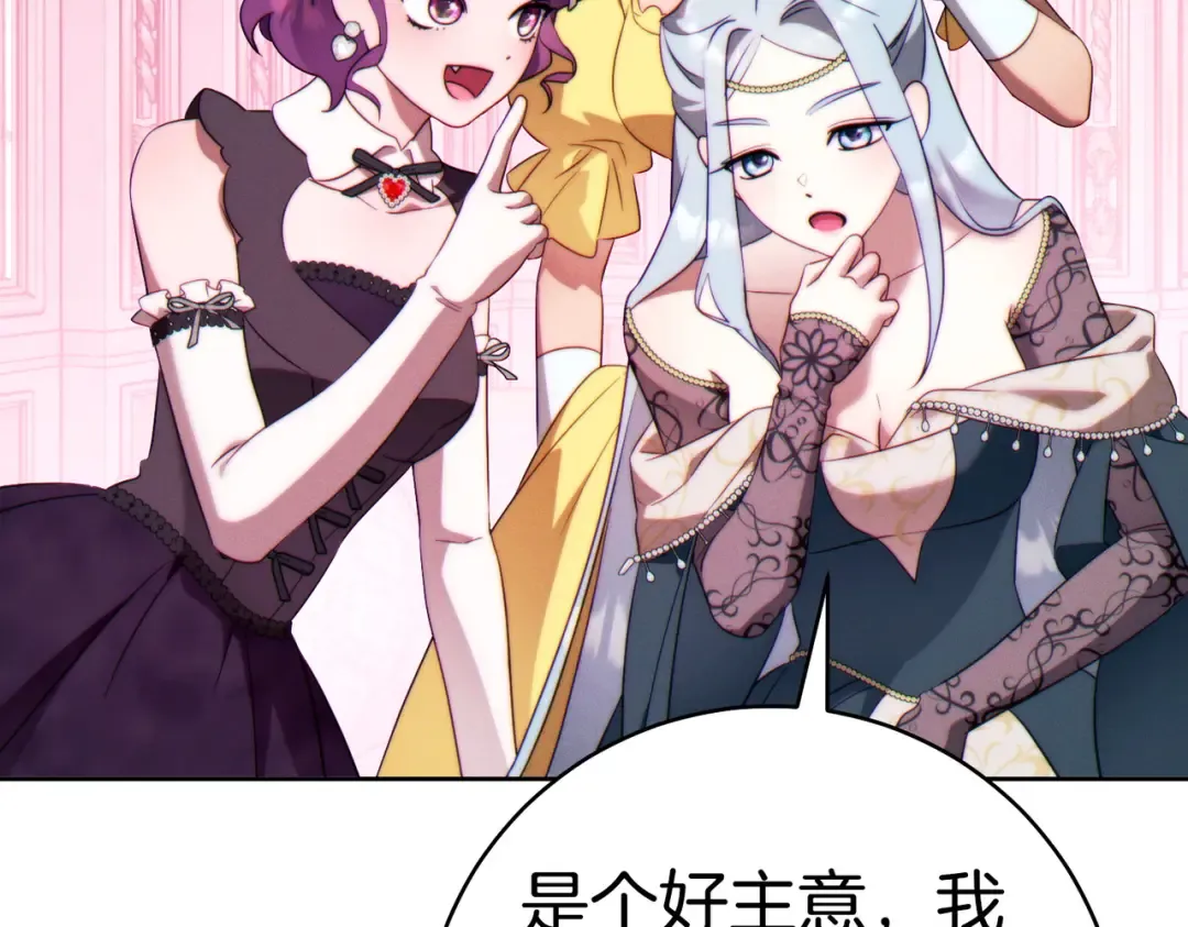 第36话 争执 第118页