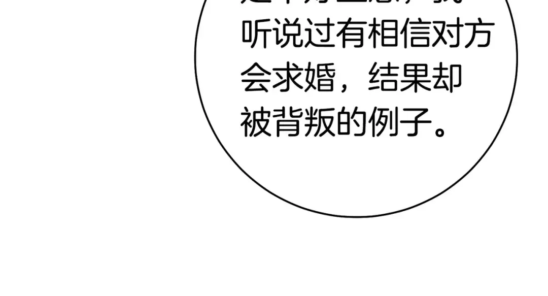 第36话 争执 第119页
