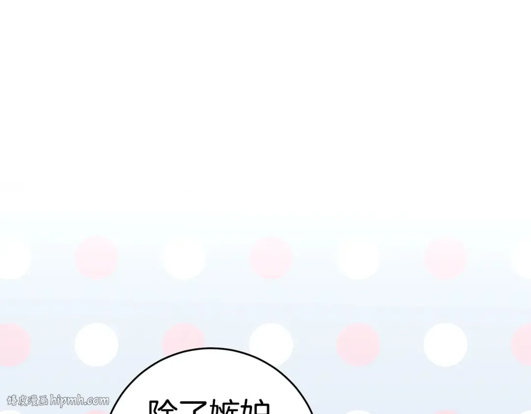 第36话 争执 第120页
