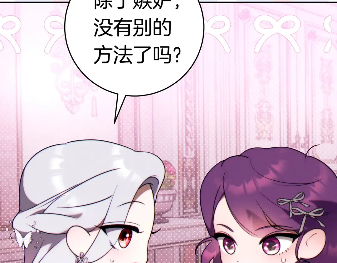第36话 争执 第121页