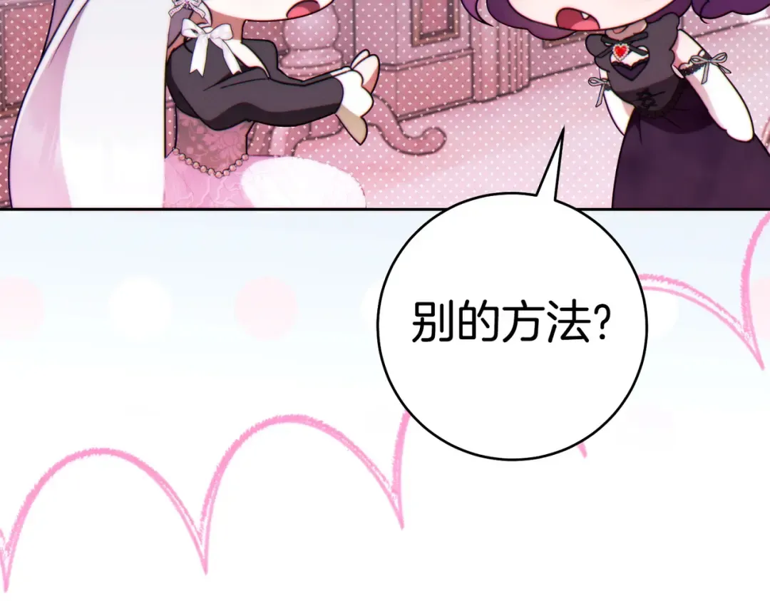 第36话 争执 第122页