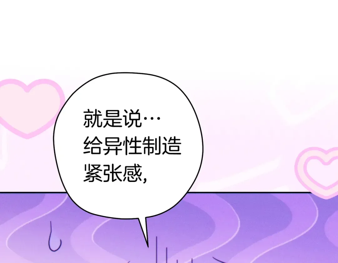 第36话 争执 第123页