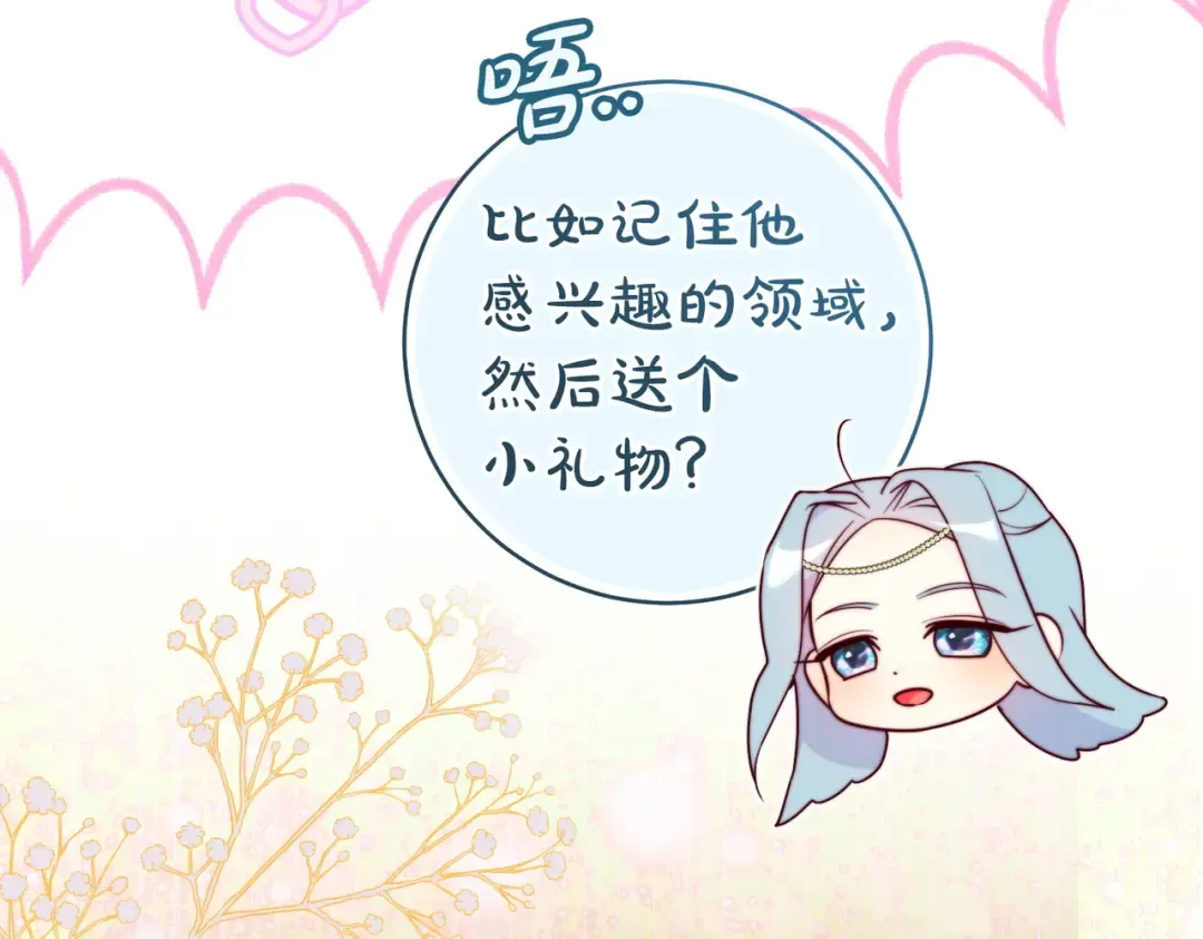 第36话 争执 第125页