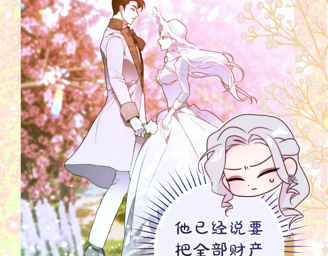 第36话 争执 第129页