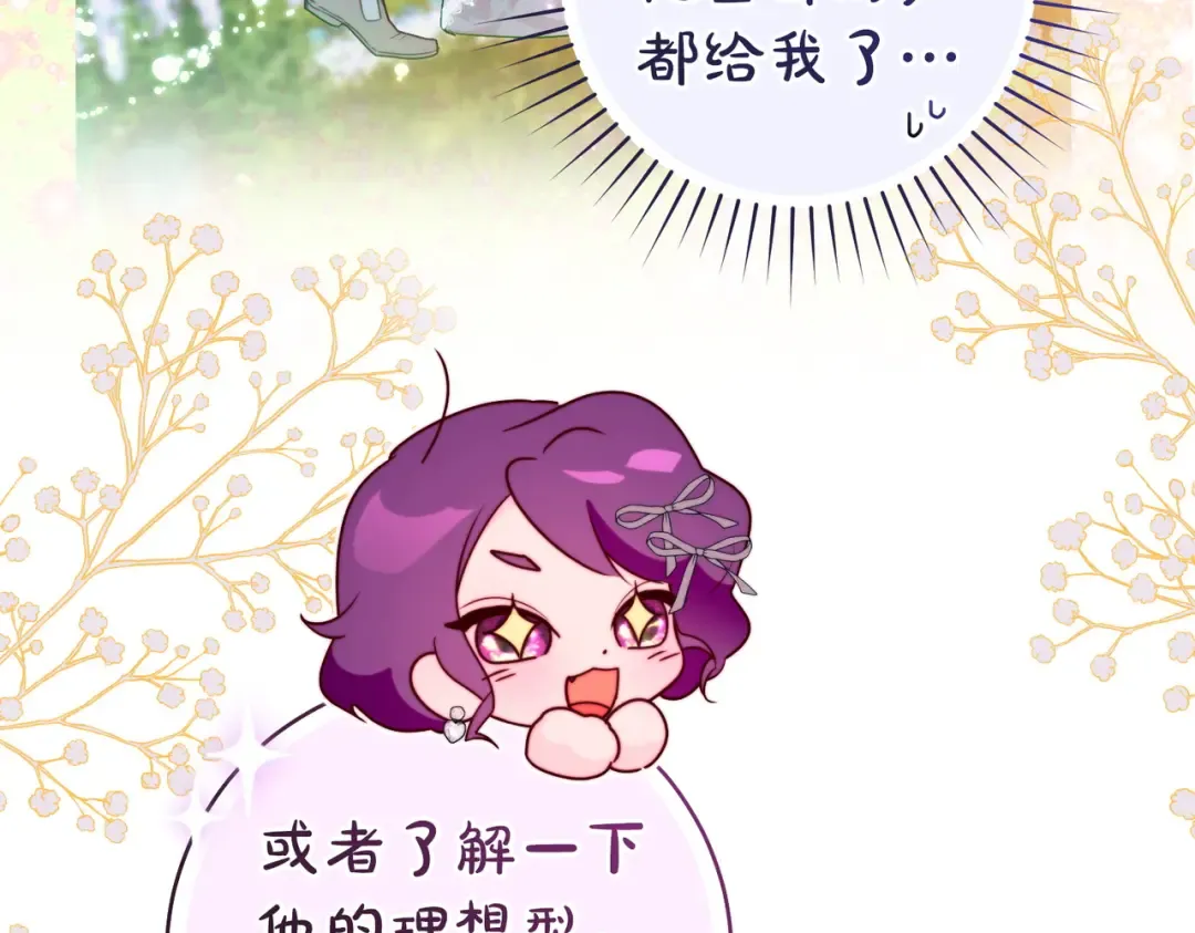 第36话 争执 第130页