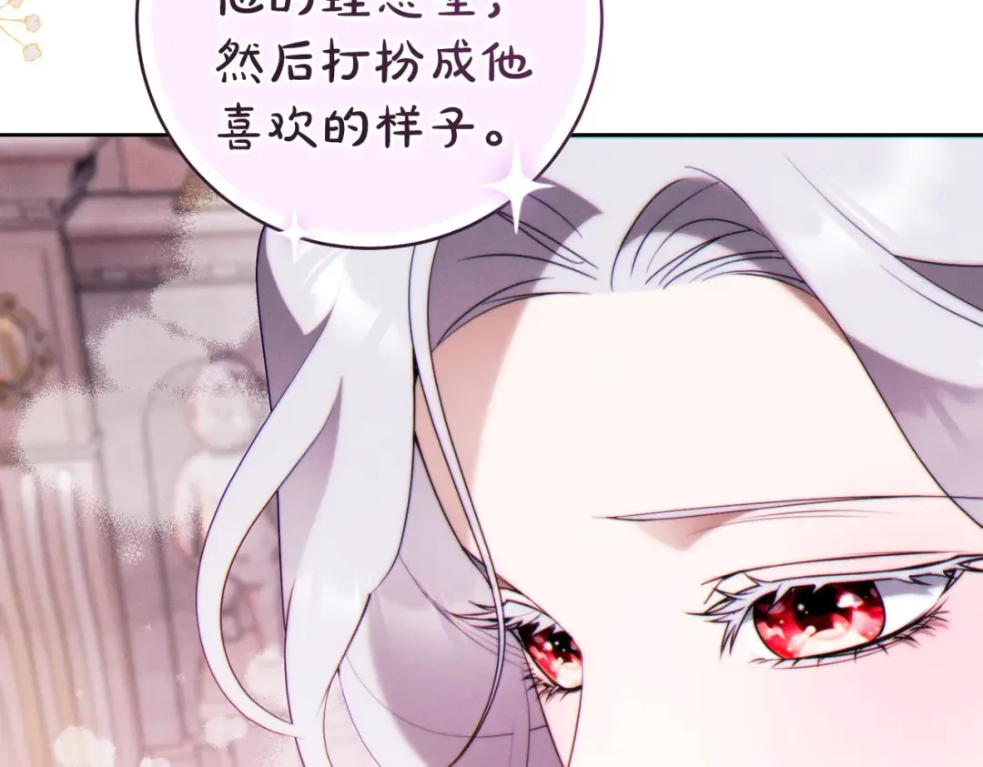 第36话 争执 第131页