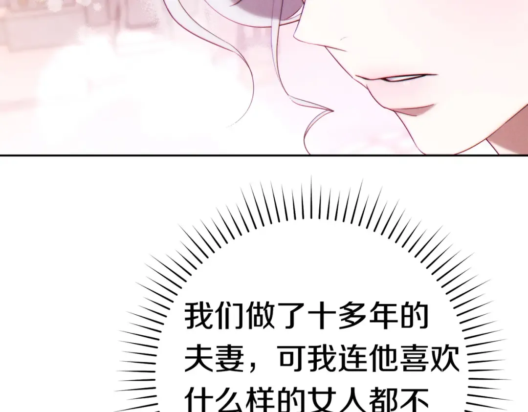 第36话 争执 第132页
