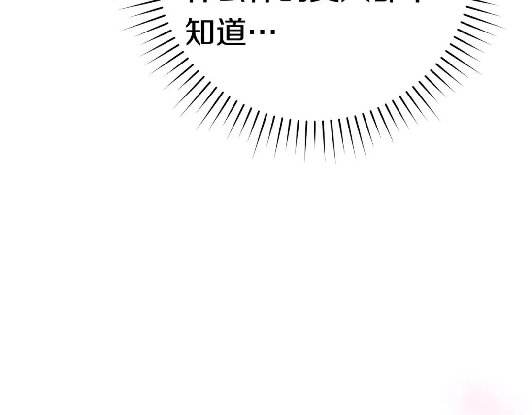 第36话 争执 第133页