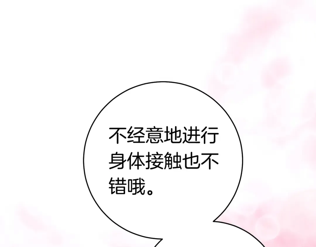 第36话 争执 第134页