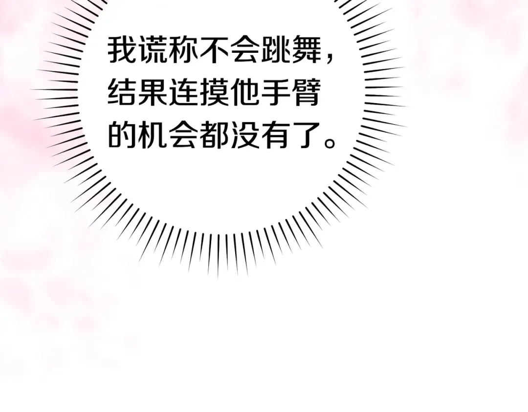 第36话 争执 第137页