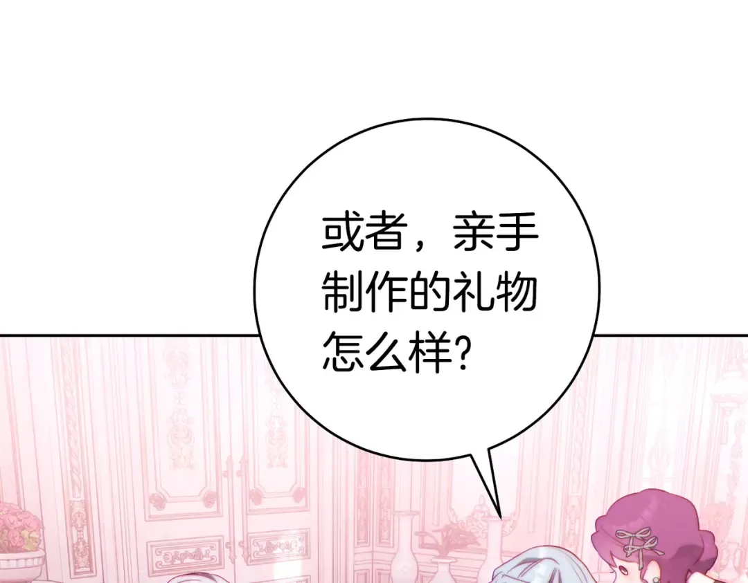 第36话 争执 第139页