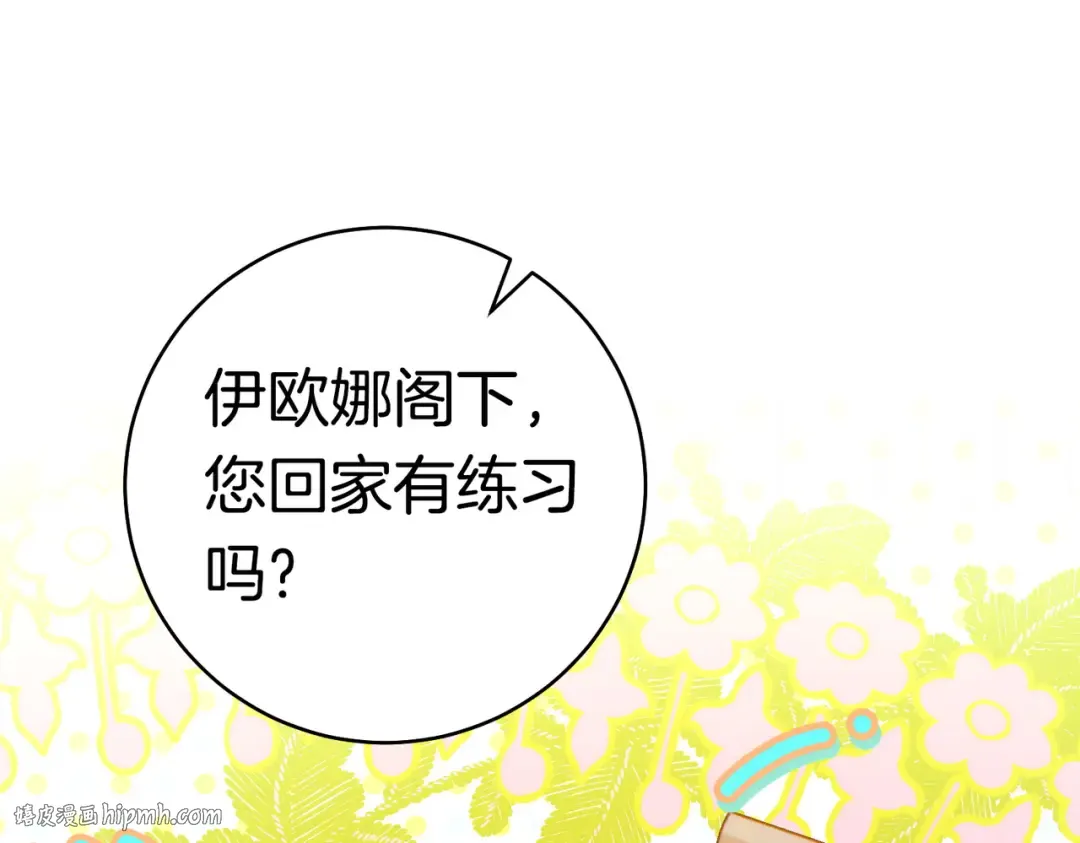 第36话 争执 第144页