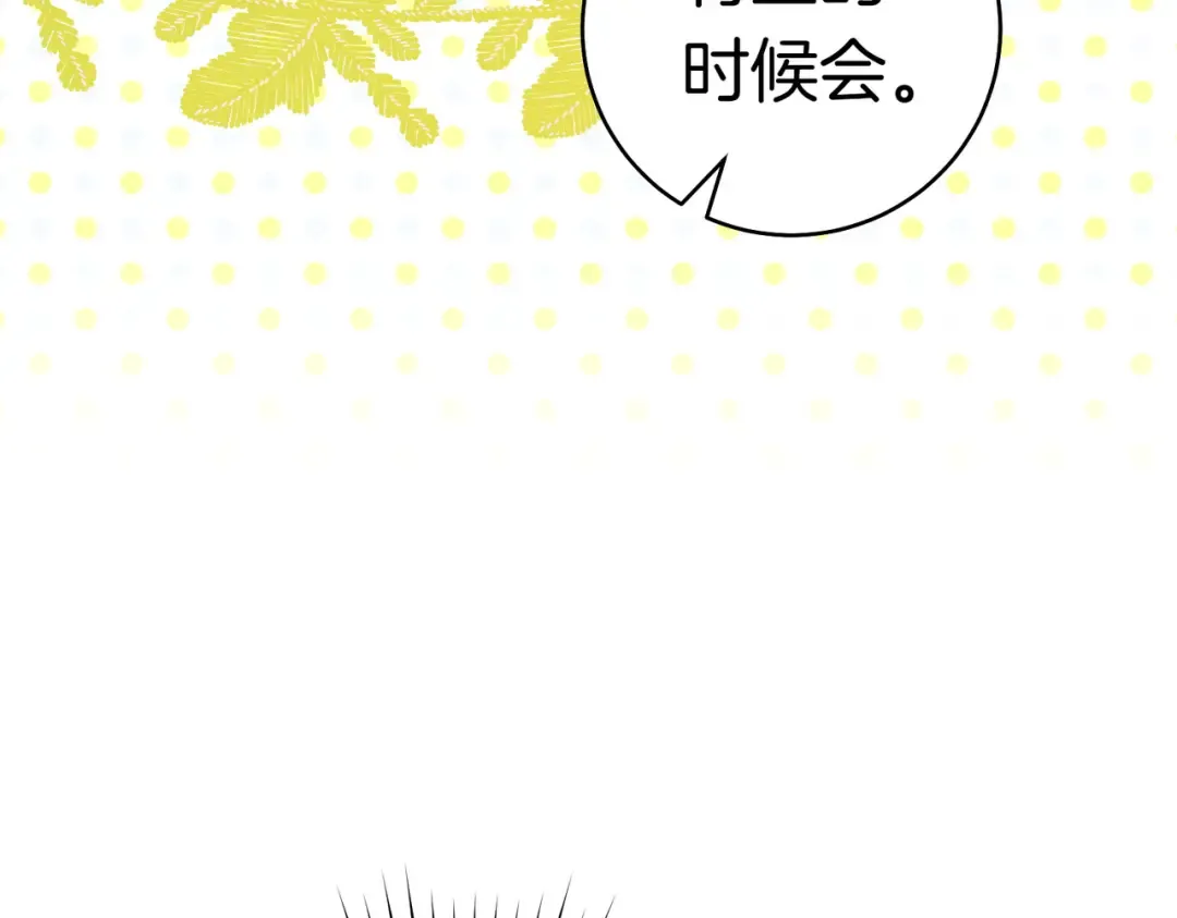 第36话 争执 第148页