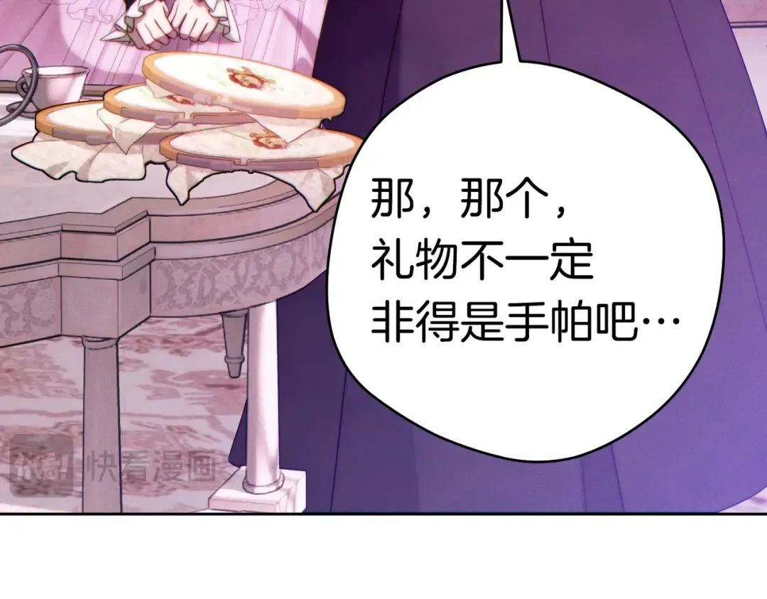 第36话 争执 第151页