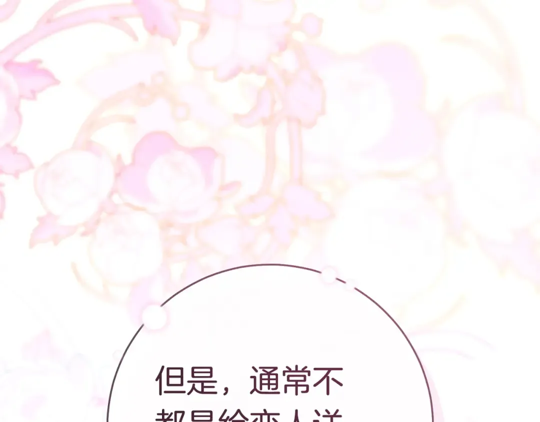 第36话 争执 第155页