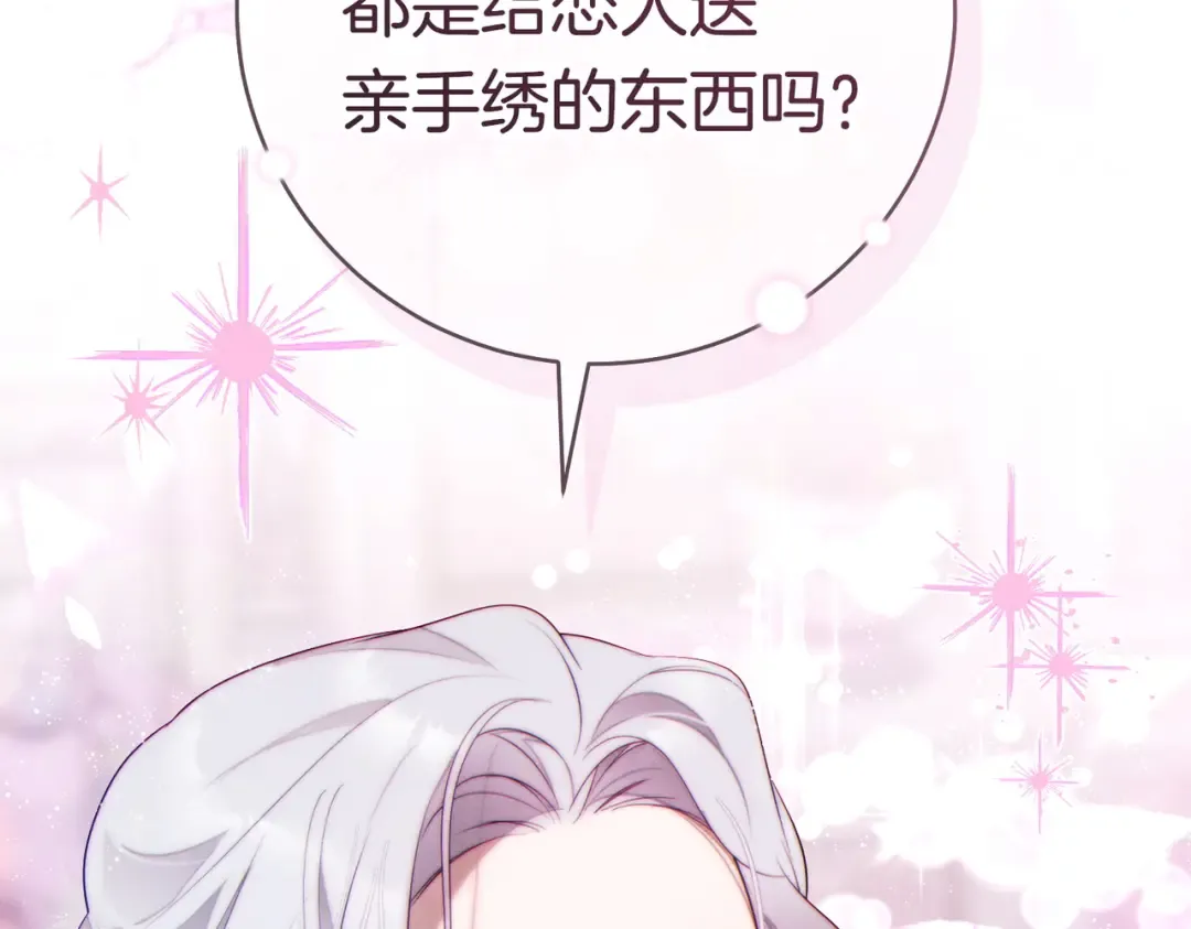 第36话 争执 第156页