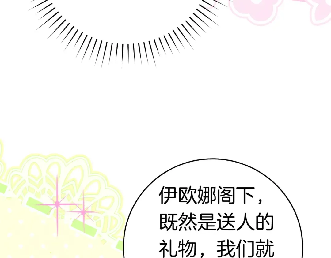 第36话 争执 第162页