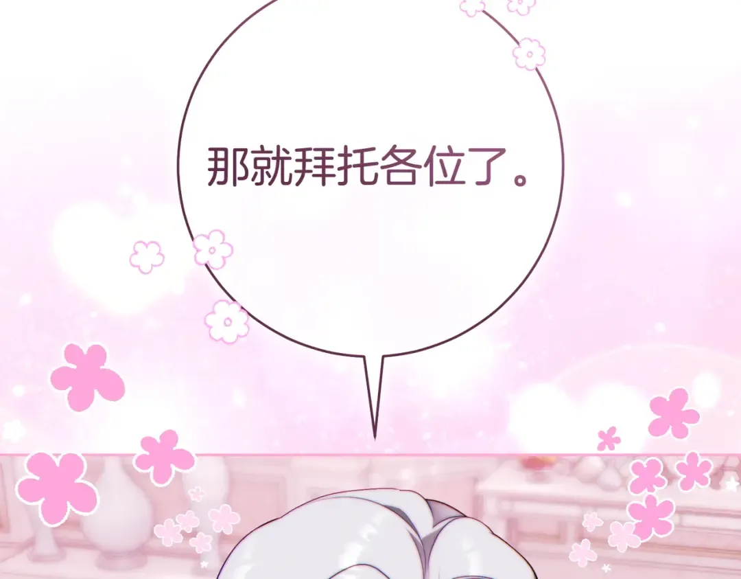 第36话 争执 第166页