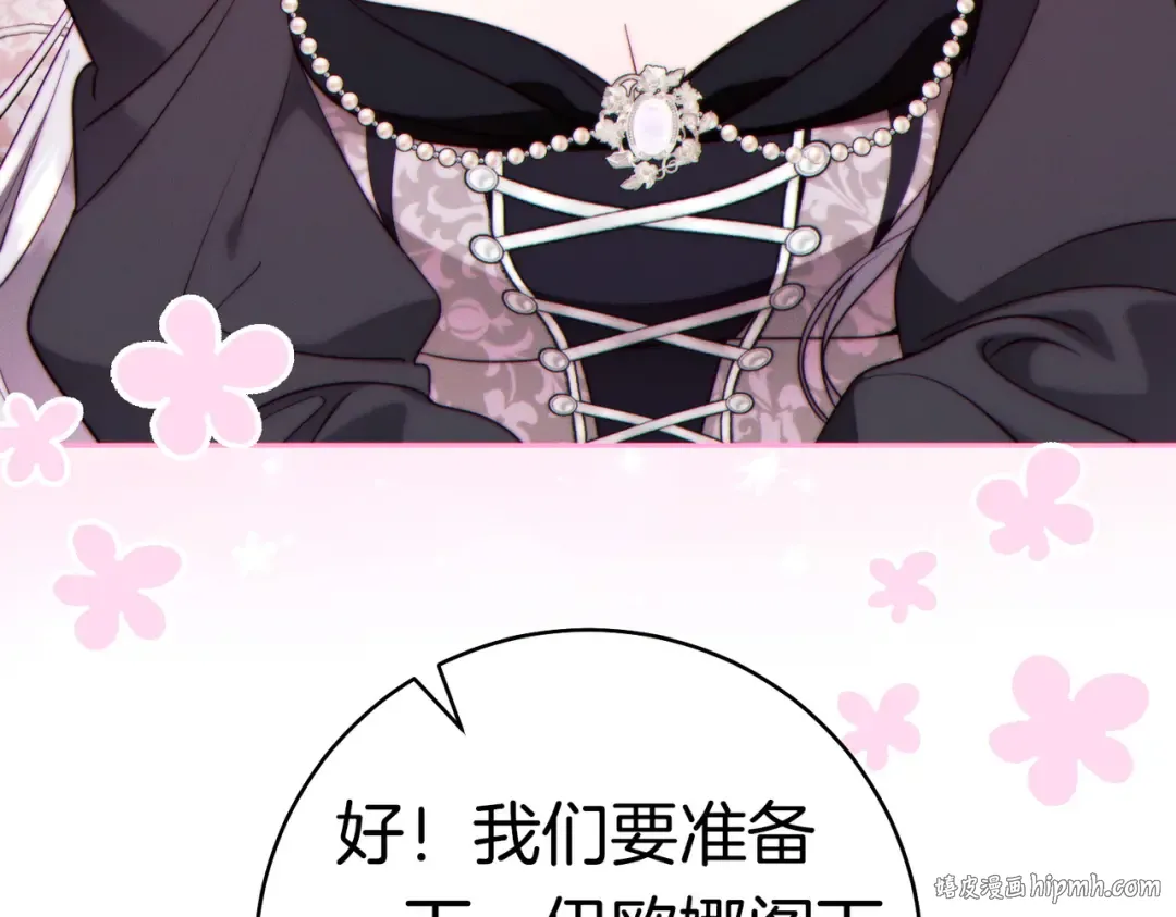 第36话 争执 第168页
