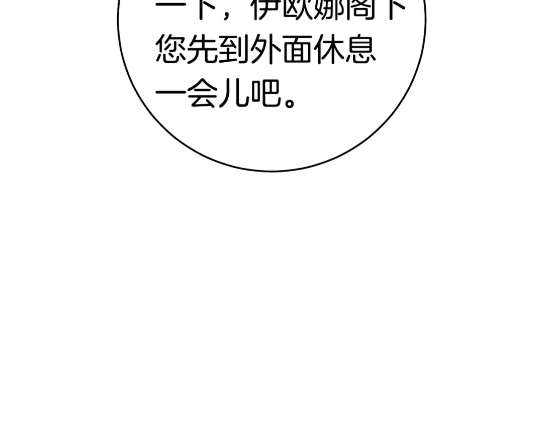 第36话 争执 第169页