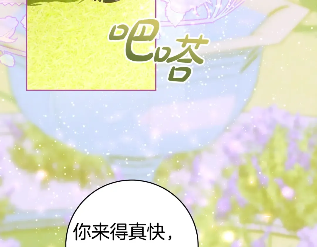第36话 争执 第173页