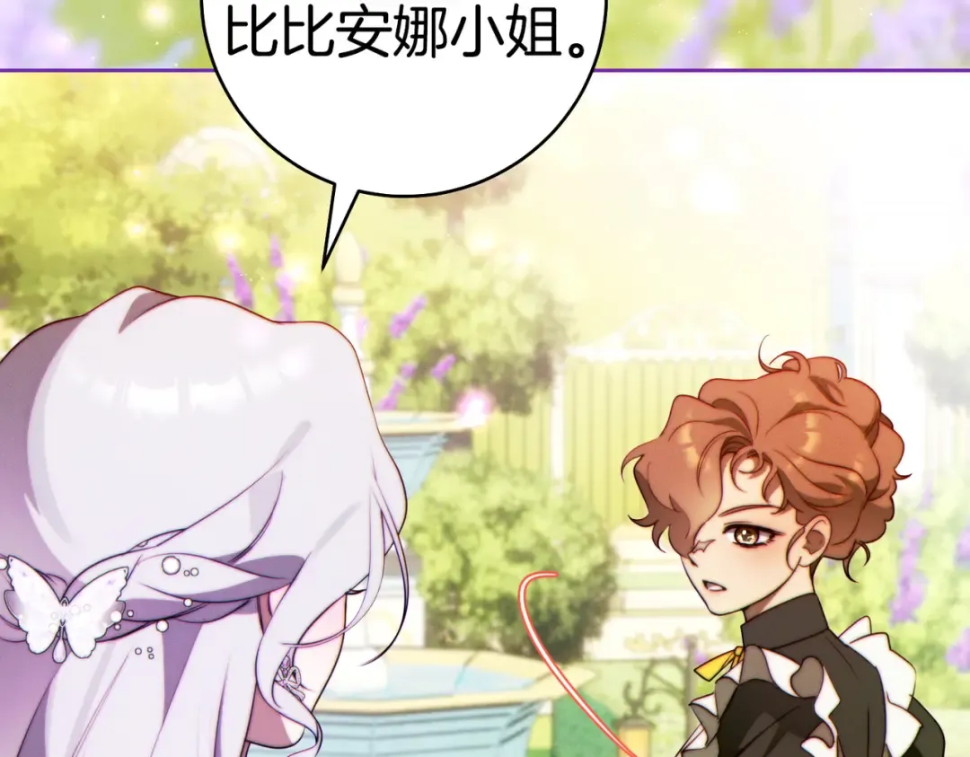 第36话 争执 第174页
