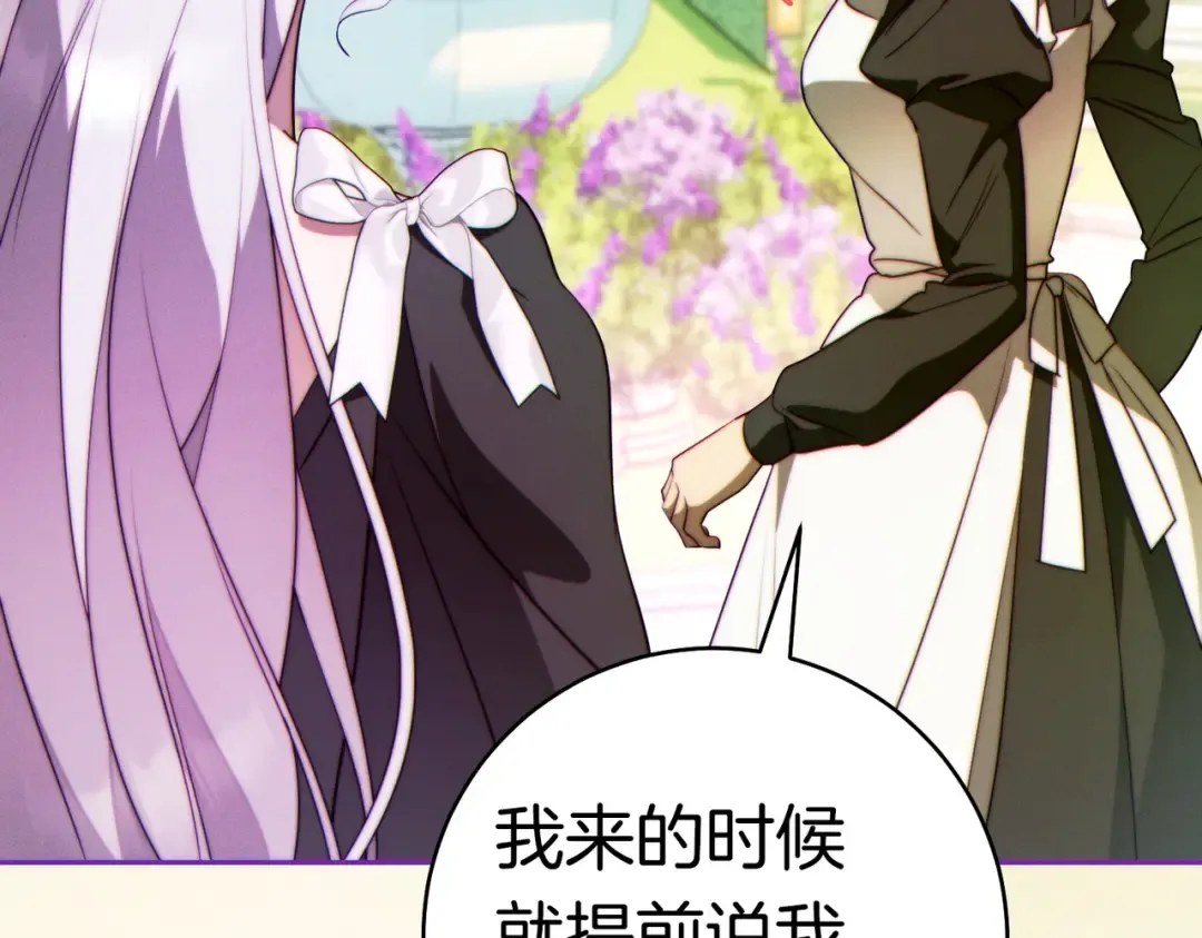 第36话 争执 第175页