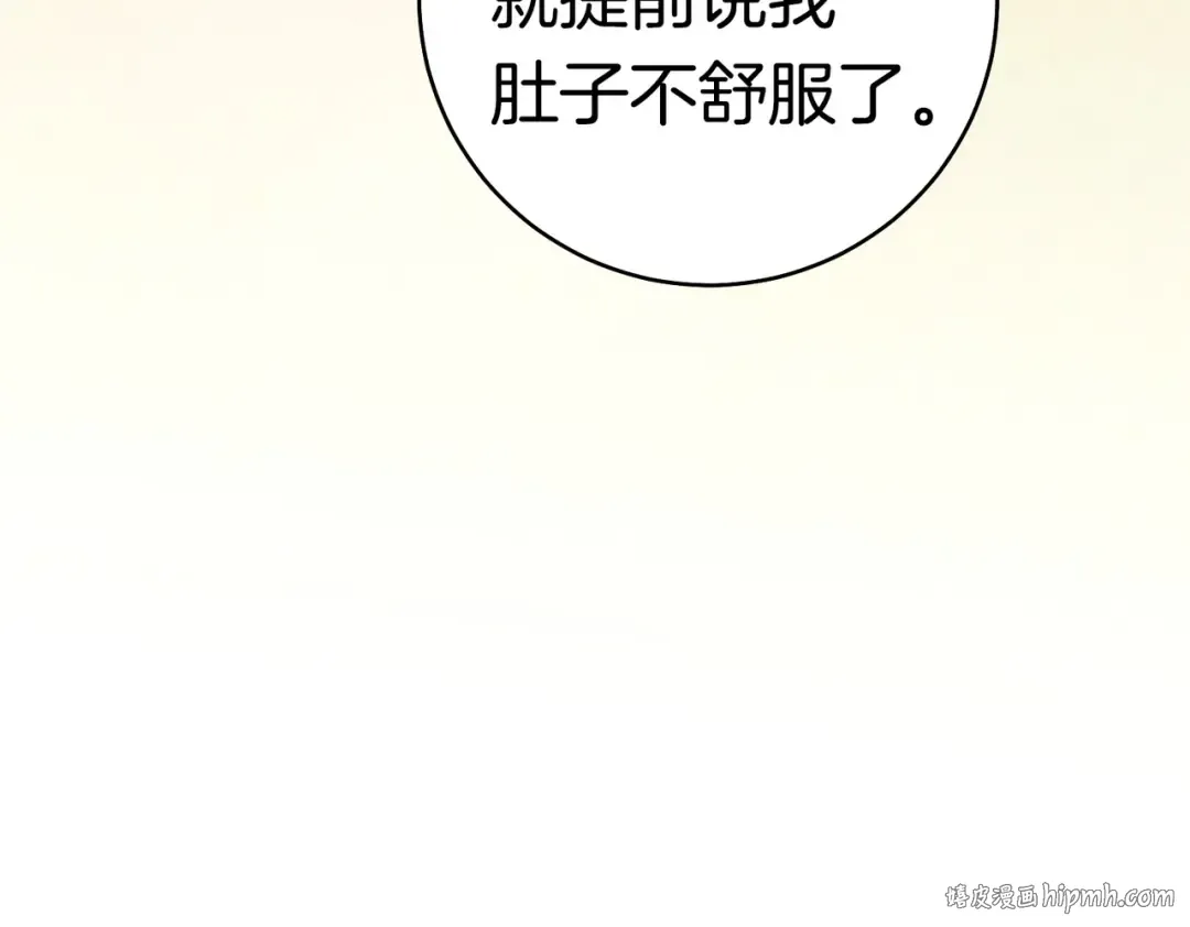 第36话 争执 第176页