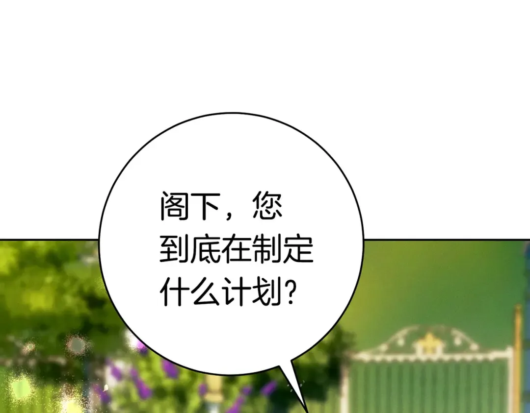 第36话 争执 第177页