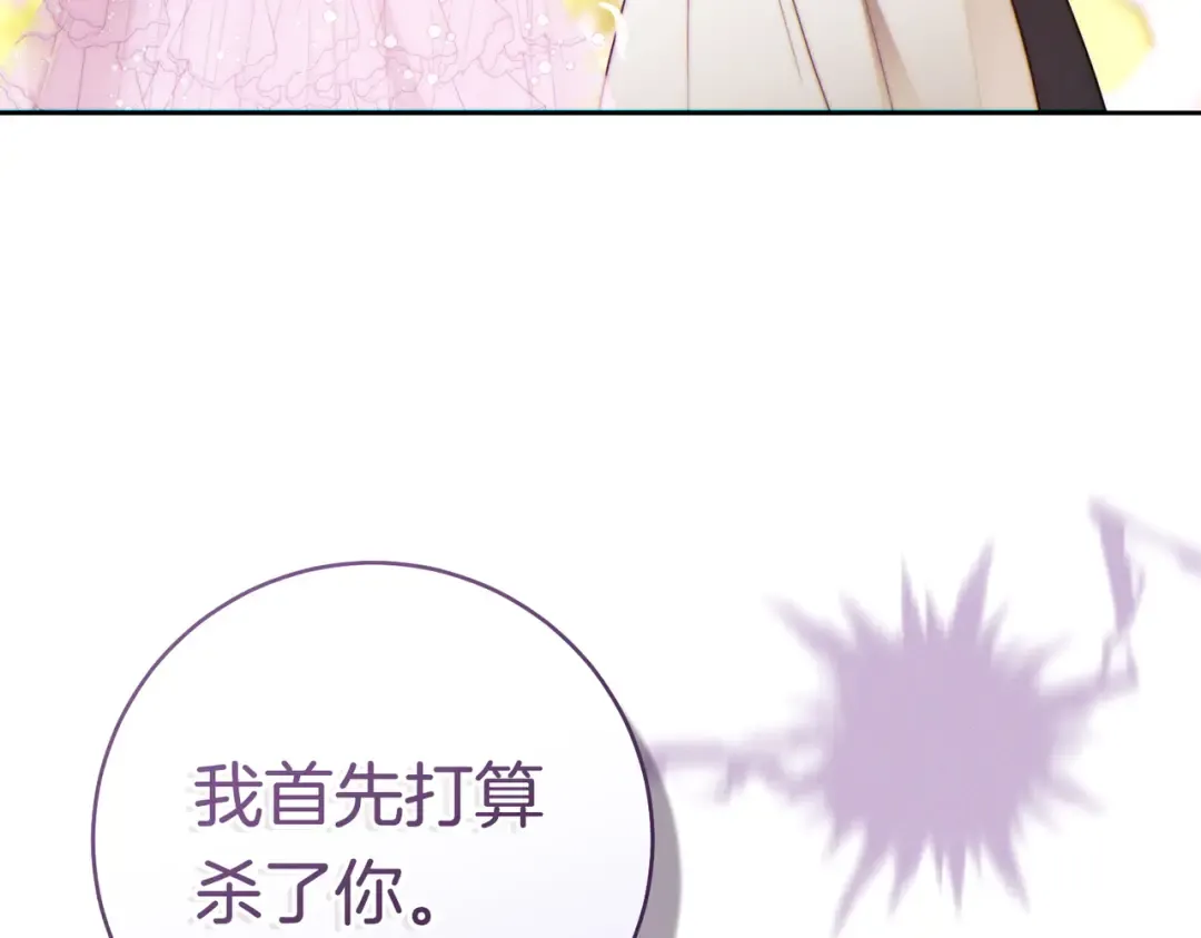 第36话 争执 第179页