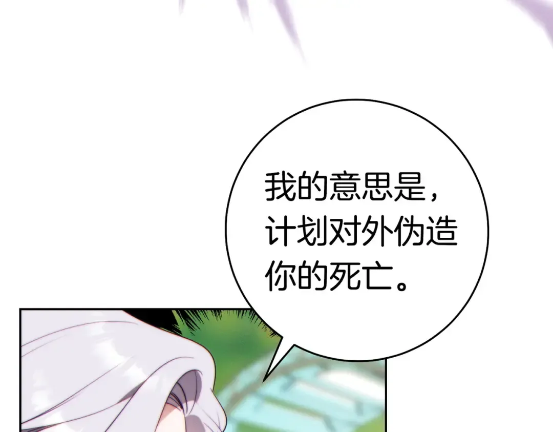 第36话 争执 第182页