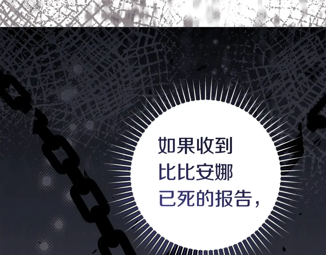 第36话 争执 第185页
