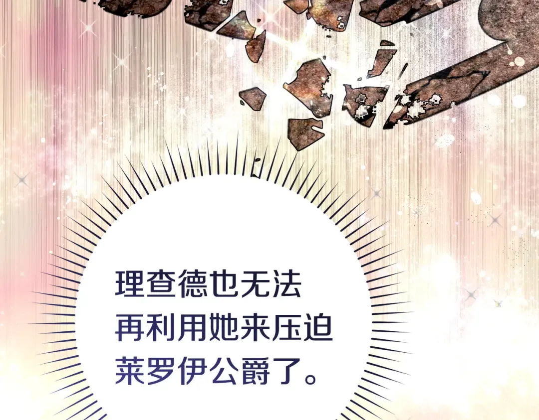 第36话 争执 第188页
