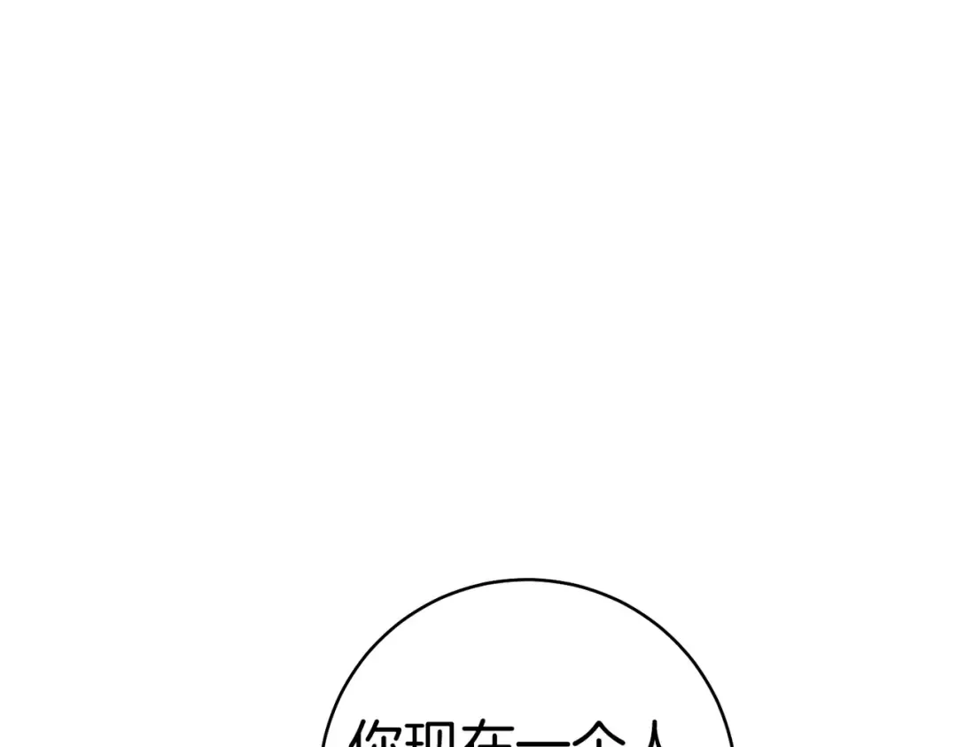 第36话 争执 第191页