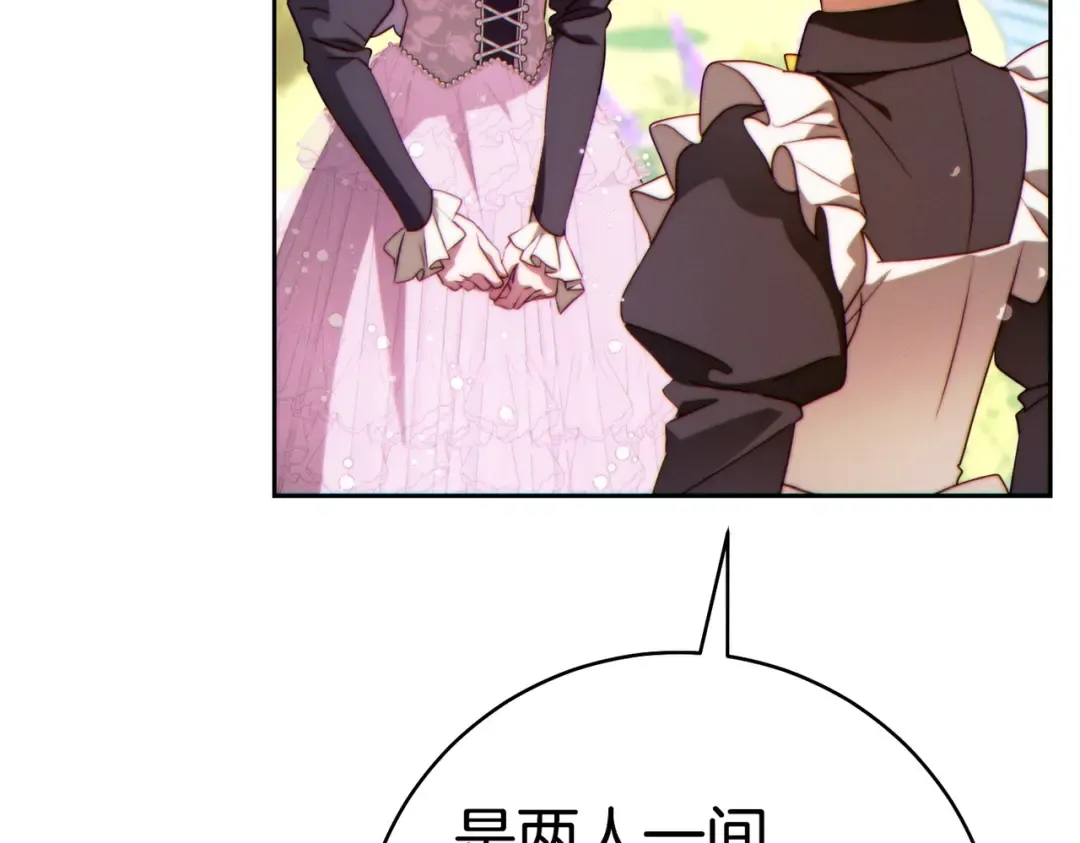 第36话 争执 第193页