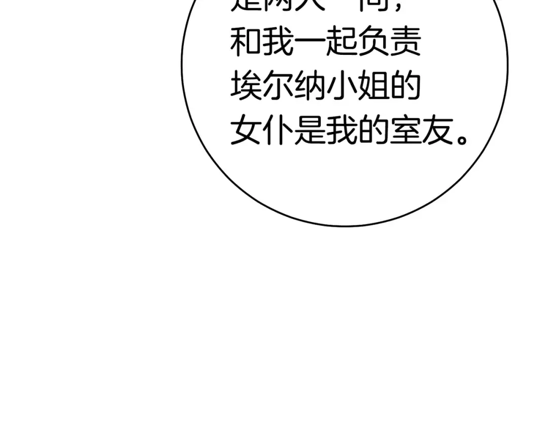 第36话 争执 第194页