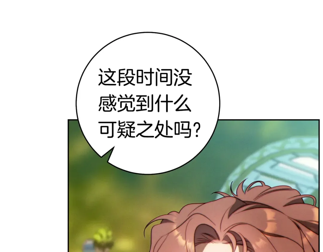 第36话 争执 第195页