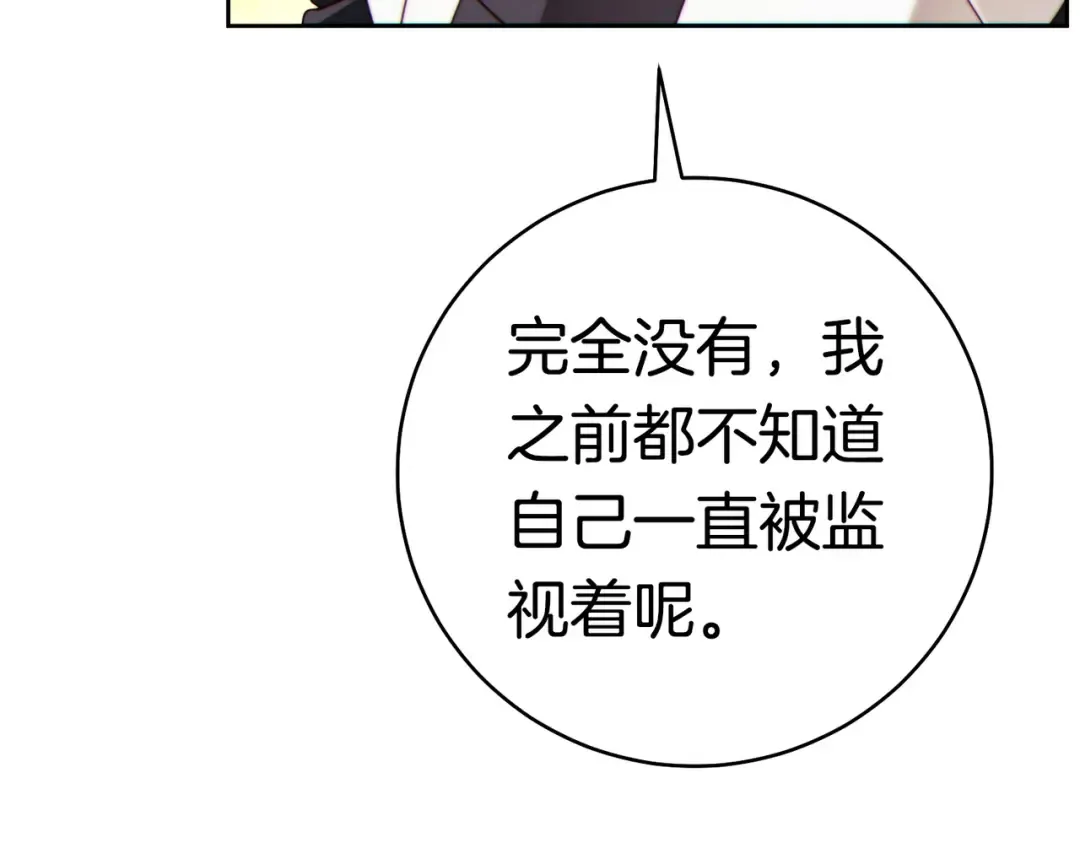 第36话 争执 第197页