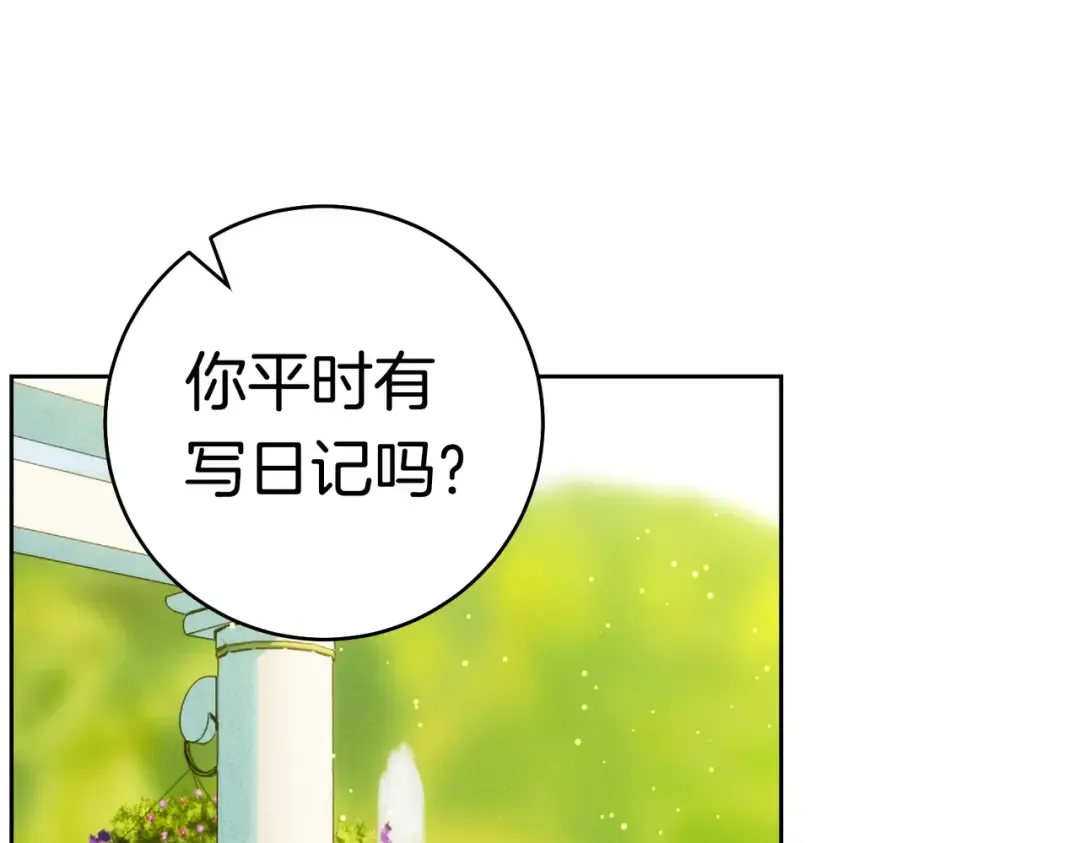 第36话 争执 第199页