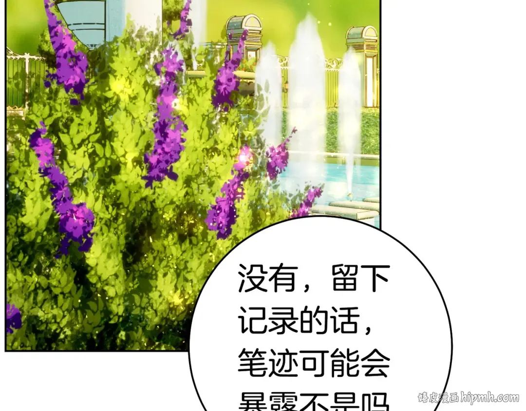 第36话 争执 第200页
