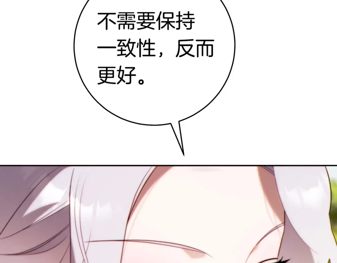 第36话 争执 第202页