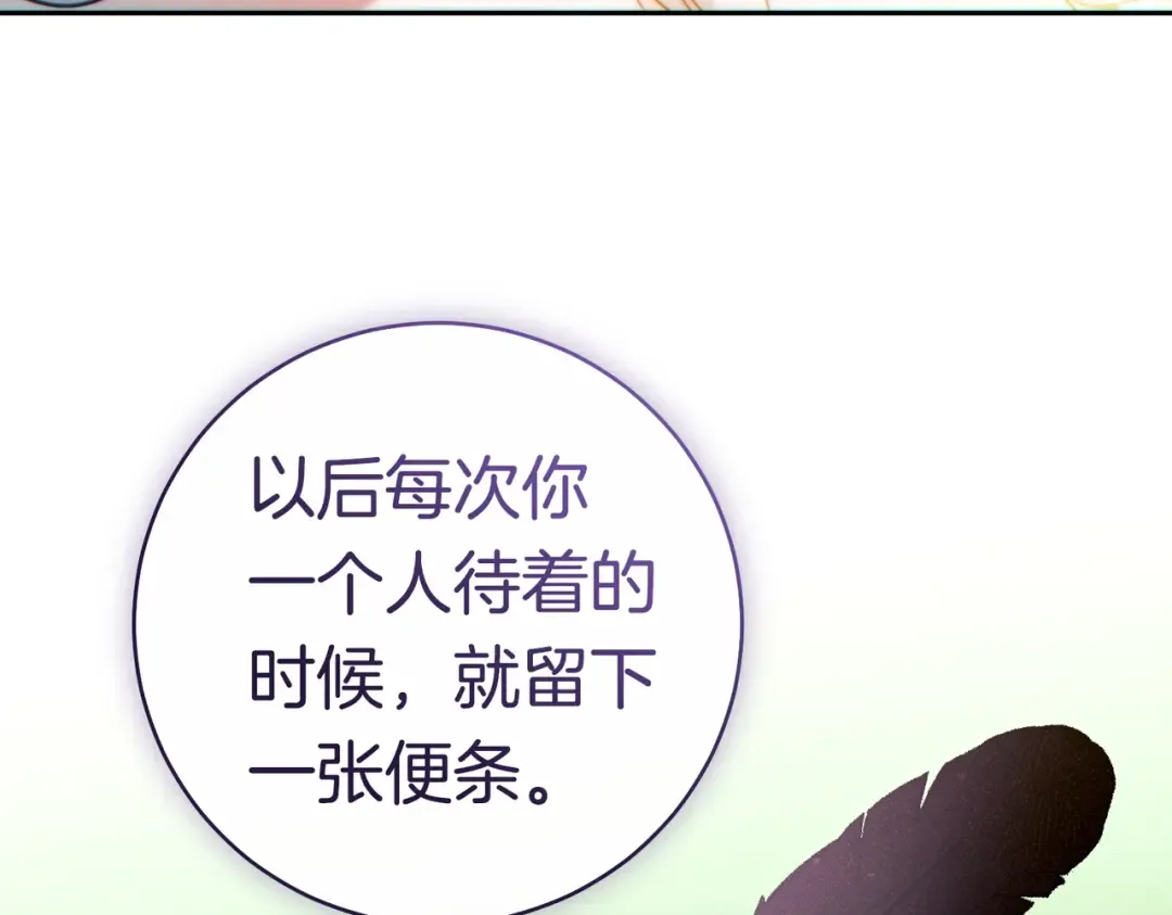 第36话 争执 第204页