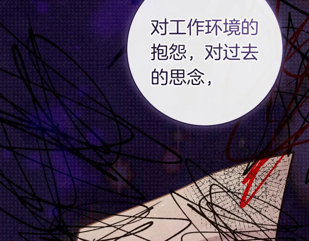 第36话 争执 第207页