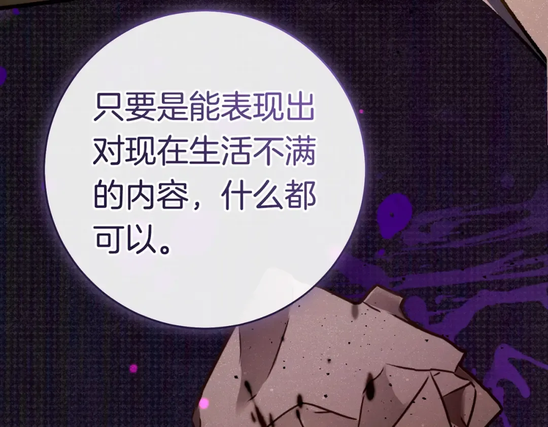 第36话 争执 第211页